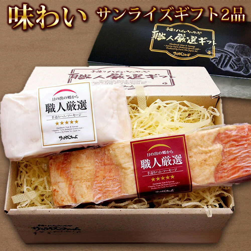 お歳暮 ギフト ハム 国産 送料無料 