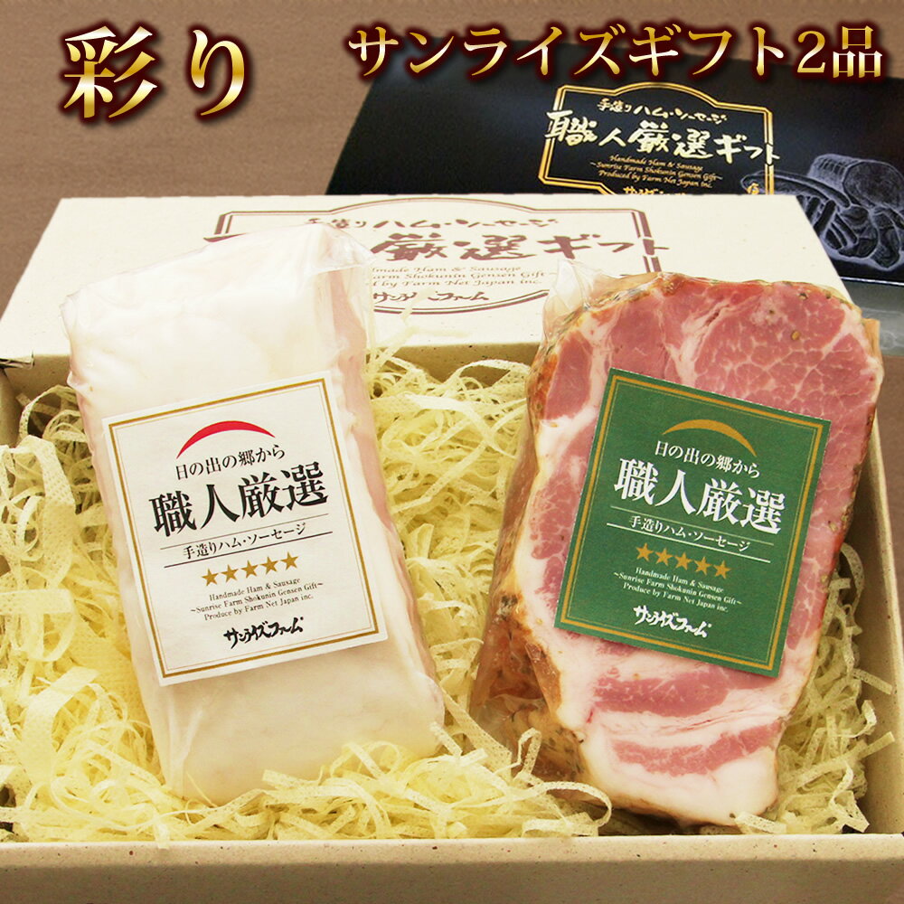 お歳暮 ハム 送料無料 詰め合わせ 