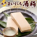 発酵食品の新定番 熟成 まいにち酒粕