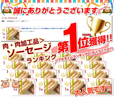 【業務用】豚肉100％！パセリウインナー大袋（業務用1kg）お財布にやさしい徳用サイズ！たっぷり入って絶対お得♪【スポーツ0903】【千葉県産】【RCP】