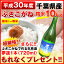 【送料無料】30年度千葉県産 ふさこがね10kg 精米 新米 &ふさこがねで作る生原酒「夢遥1本(720ml)」【20歳以上のみ購入可能】