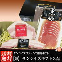 ハム ギフト 送料無料 詰め合わせ 輝