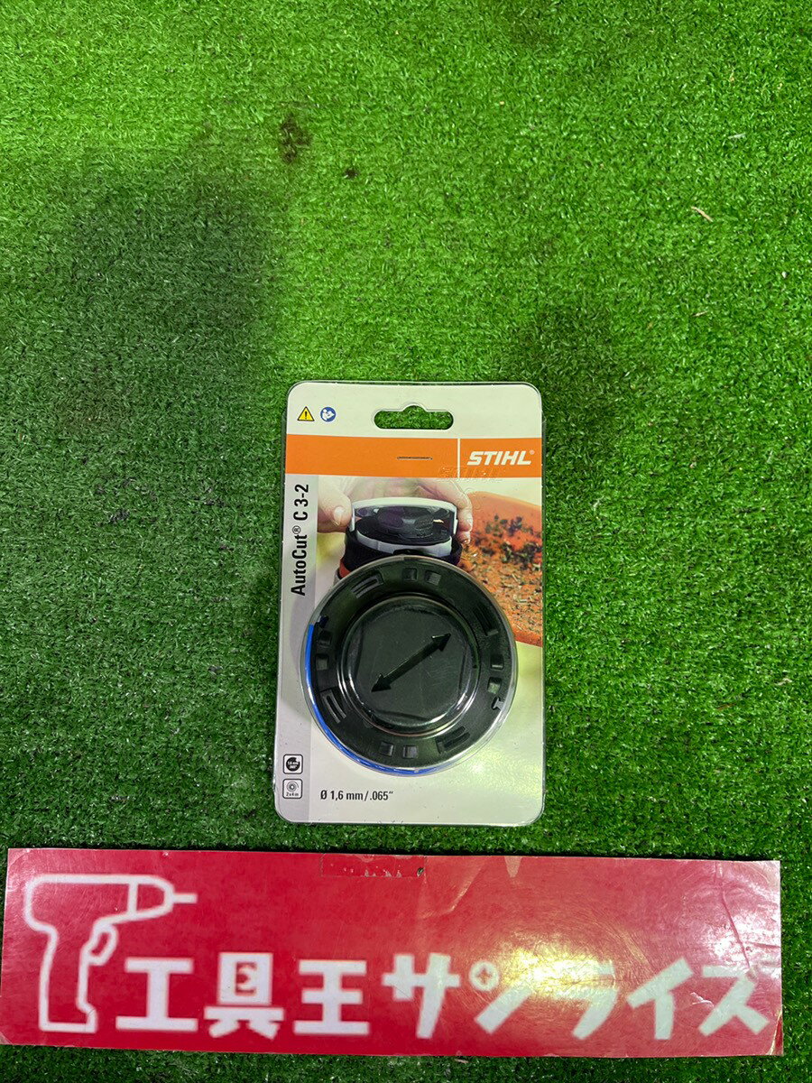 STIHL 40097104304　ラインスプール C 3-2　1.6