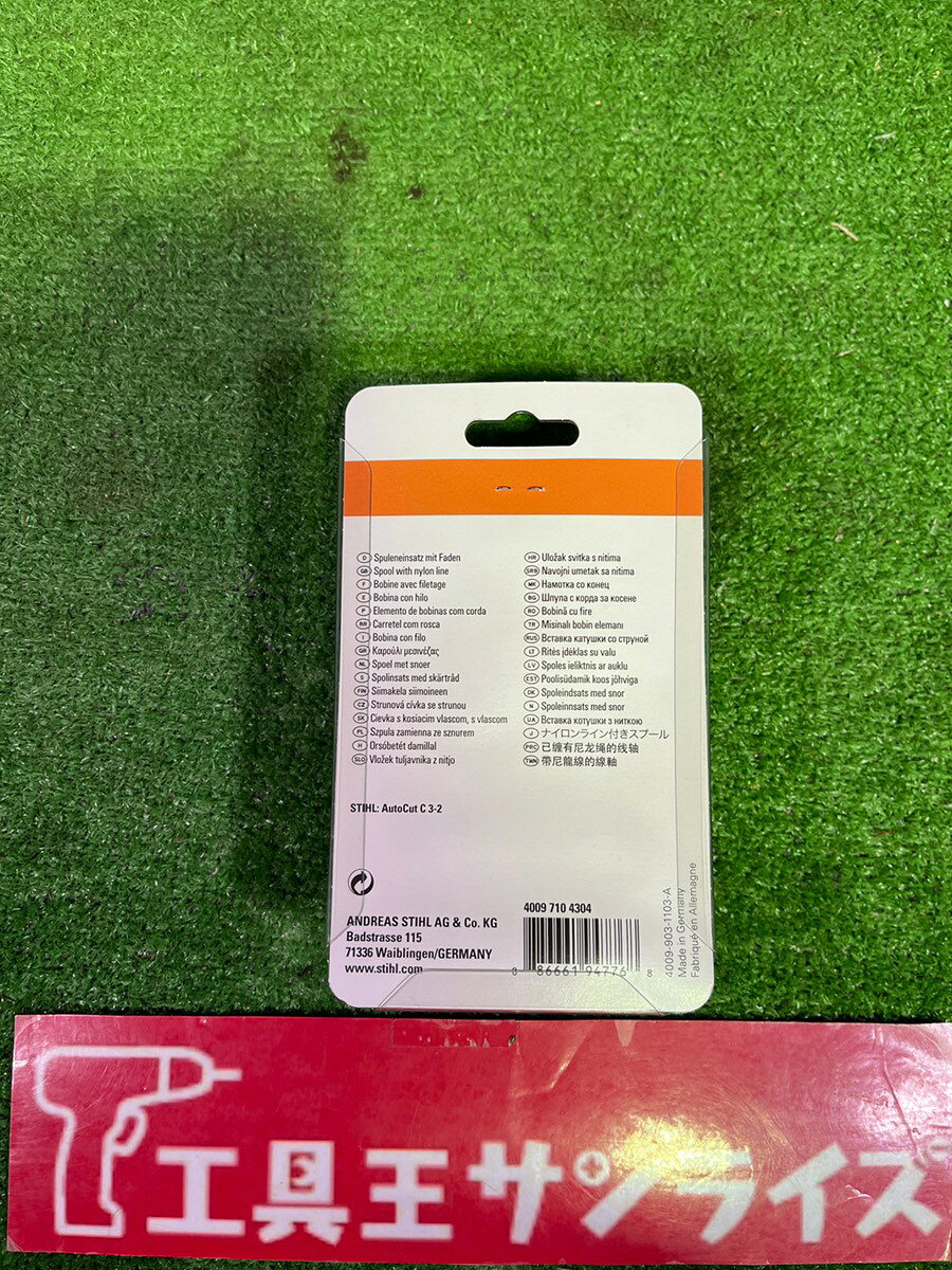 STIHL 40097104304　ラインスプール C 3-2　1.6