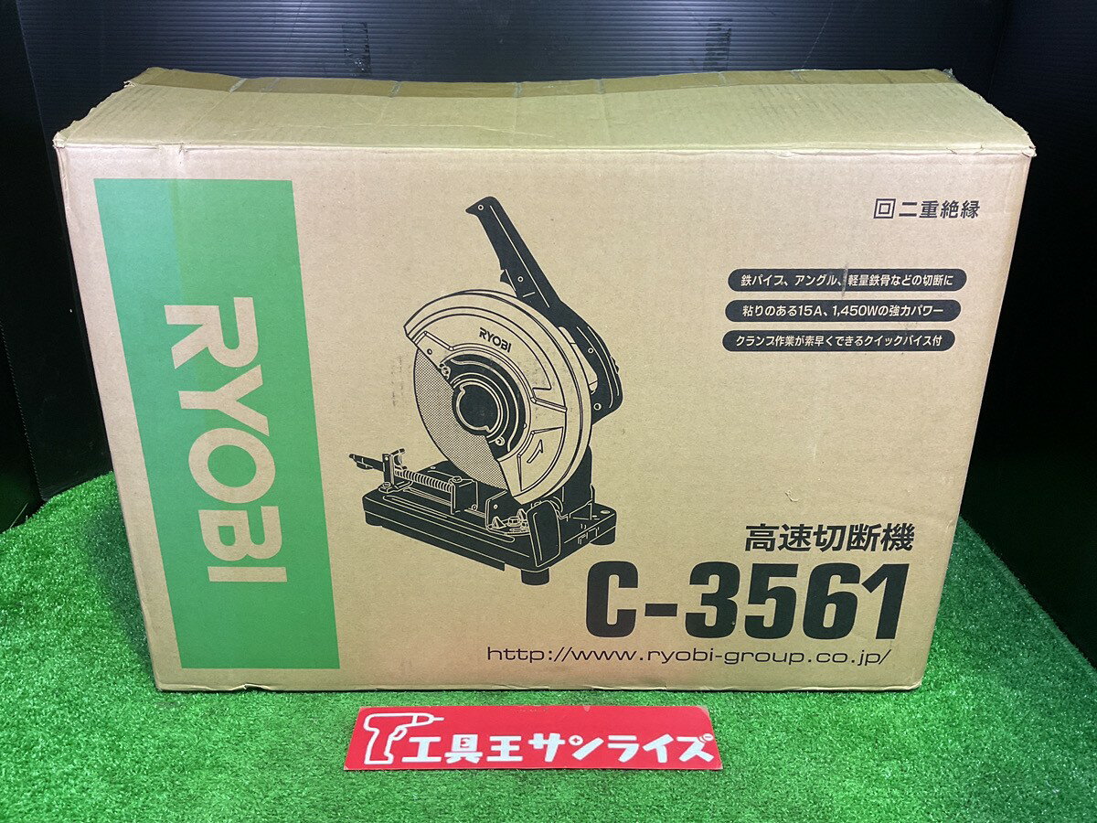 楽天市場】c－3561 ryobiの通販