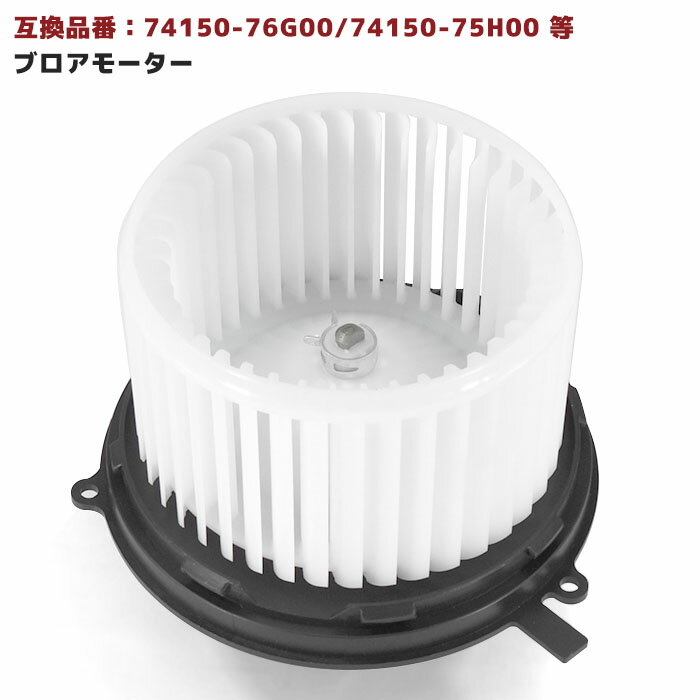 ホンダ ザッツ JD1 JD2 ブロアモーター 半年保証 74150-76G00 74150-75H00 互換品 純正交換