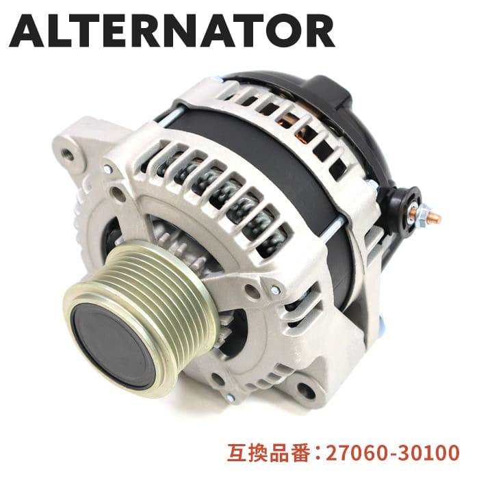 Rakuten - オルタネーター ダイナモ ディーゼル用 27060-30100 27060-30140 互換品 6ヵ月保証 トヨタ 200系ハイエース トヨエース 等