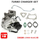 スズキ ジムニー JB23W JB23V / マツダ AZオフロード JM23W タービン ターボチャージャー 13900-81AC2 VZ39 VZ51 互換品 純正交換