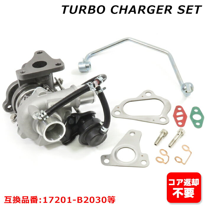 タービン ターボチャージャー 17201-B2030 VQ53 互換品 純正交換 タント L375S L385S ムーヴ L175S L185S 等
