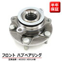 フロント用 ハブベアリング 左右共通 1個 40202-JG01A 40073-0L700 互換品 純正交換 日産 セレナ C24 C25 C26 エクストレイル T31 等