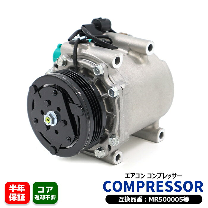 エアコンコンプレッサー ACコンプレッサー MR500005 92610-6A0A0 互換品 純正交換