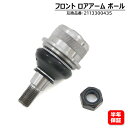 フロント ロアアーム ボールジョイント 1個 左右共通 2113300435 220333032 メルセデスベンツ Sクラス W220 CLクラス W215等