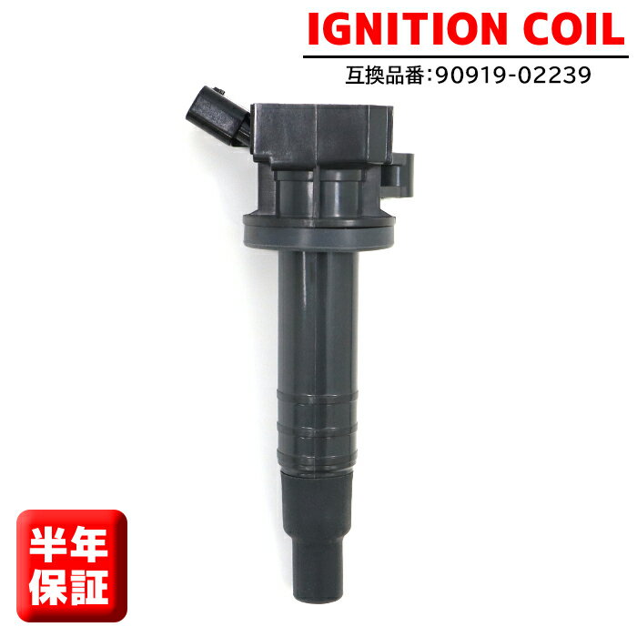 イグニッションコイル 1 90919-02239 90919-02262本 半年保証 純正同等品 トヨタ アルテッツァ SXE10 ヴィッツ KSP90 RAV4 J ZCA25W 等