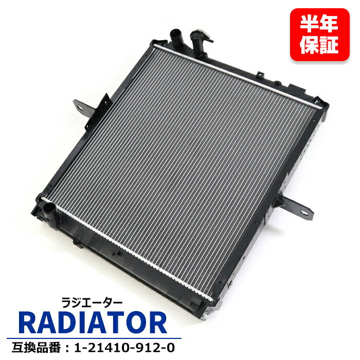 Rakuten - ラジエーター 1-21410-912-0 互換品 半年保証 いすゞ フォワード FRR90D3 FRD90G3S FRD90J3S FRD90K3 等