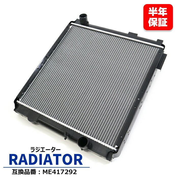 Rakuten - 三菱ふそう キャンター FF83E FG83E FD83E ラジエーター ME417292 ME403820 互換品 半年保証
