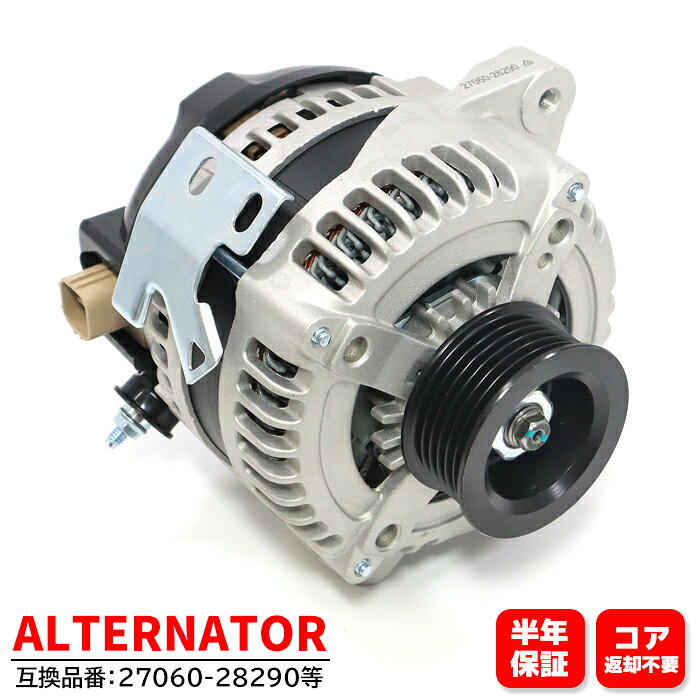 Rakuten - オルタネーター ダイナモ 27060-28290 互換品 6ヵ月保証 トヨタ アルファード ANH10 等