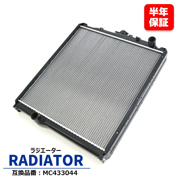 Rakuten - ラジエーター MC433044 ME294936 互換品 半年保証 三菱ふそう ファイター FK622 FK662 FM629 FK618 FK61F