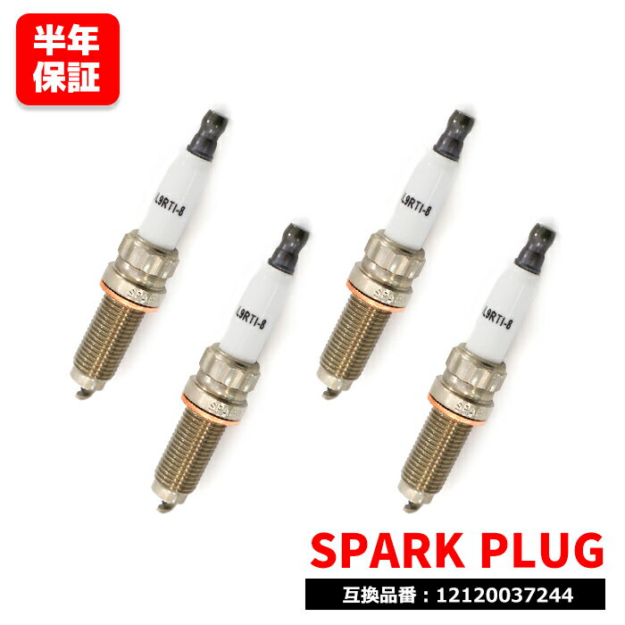 Rakuten - イリジウムスパークプラグ 4本 12120037244 12120038349 6ヵ月保証 BMW E90 E91 E92 320i 等