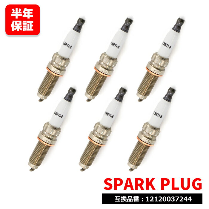 Rakuten - イリジウムスパークプラグ 6本 12120037244 12120038349 6ヵ月保証 BMW E90 E91 E92 320i 等