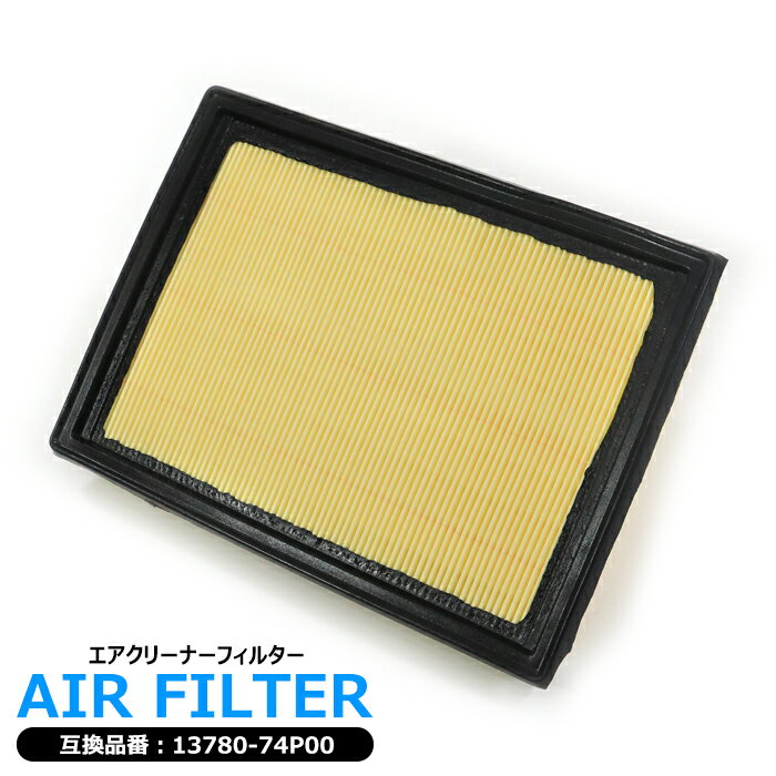 エアフィルター エアクリーナー 13780-74P00 1A14-13-Z40 互換品 半年保証 アルト HA36S HA36V HA37S スペーシア MK53S ハスラー MR41S ワゴンR MH35S MH55S 等