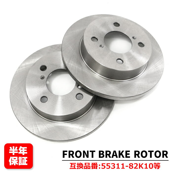 フロント ブレーキディスクローター 左右セット 55311-82K10 40206-4A00H 互換品 純正交換 スズキ パレット MK21S スズキ ワゴンR MH23S 等