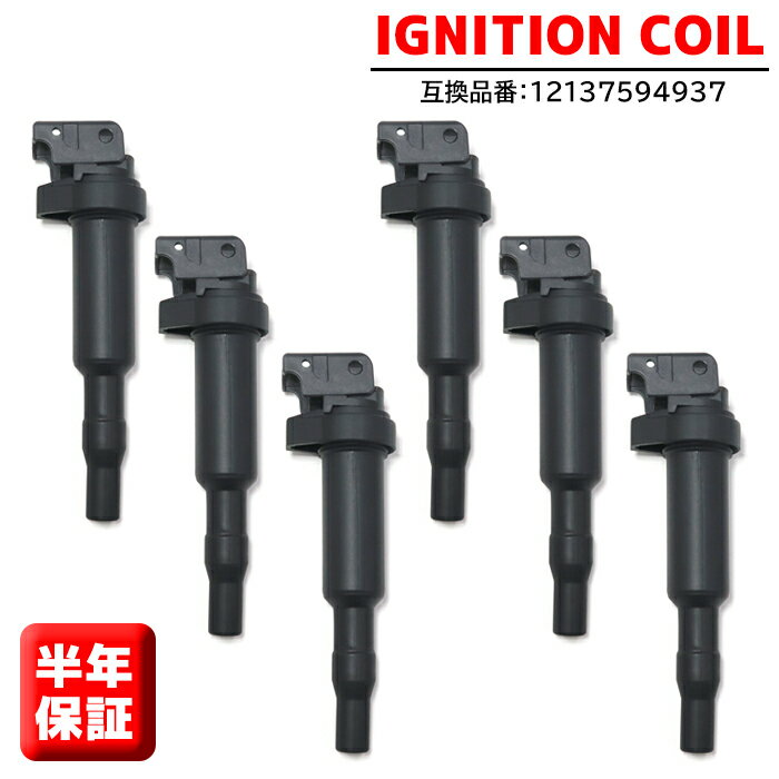 イグニッションコイル 6本 半年保証 純正同等品 12137594937 スパークプラグ BMW E60 525i 530i 530xi 540i 550i E89 Z4 35i 35is E39 525i 530i等