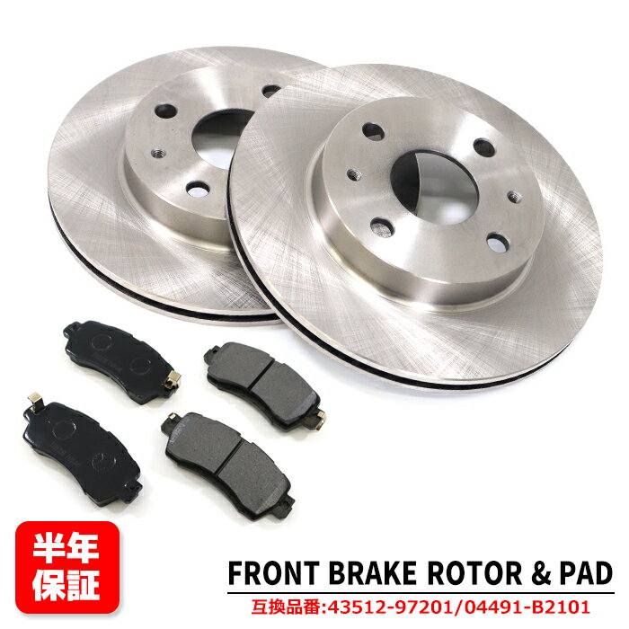 フロント ブレーキローター&ブレーキパッド セット 43512-97201 04491-B2101 互換品 純正交換 タント LA600S LA610S LA650S LA660S ムーヴ LA150S LA160S アトレーワゴン S321G S331G等