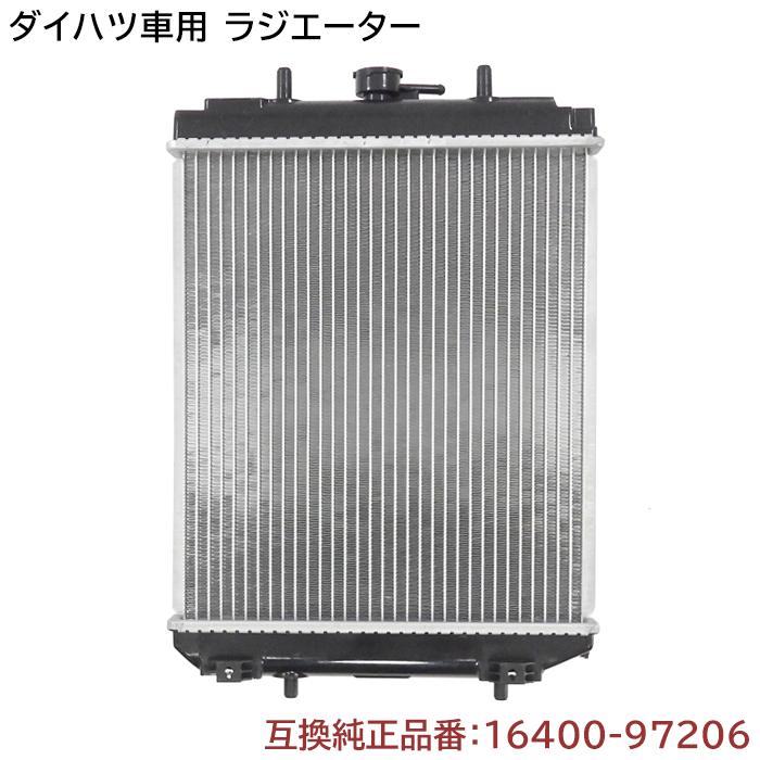 ダイハツ ミラ ジーノ L700S L710S ラジエーター - 16400-97206 16400-97211 互換品 6ヵ月保証