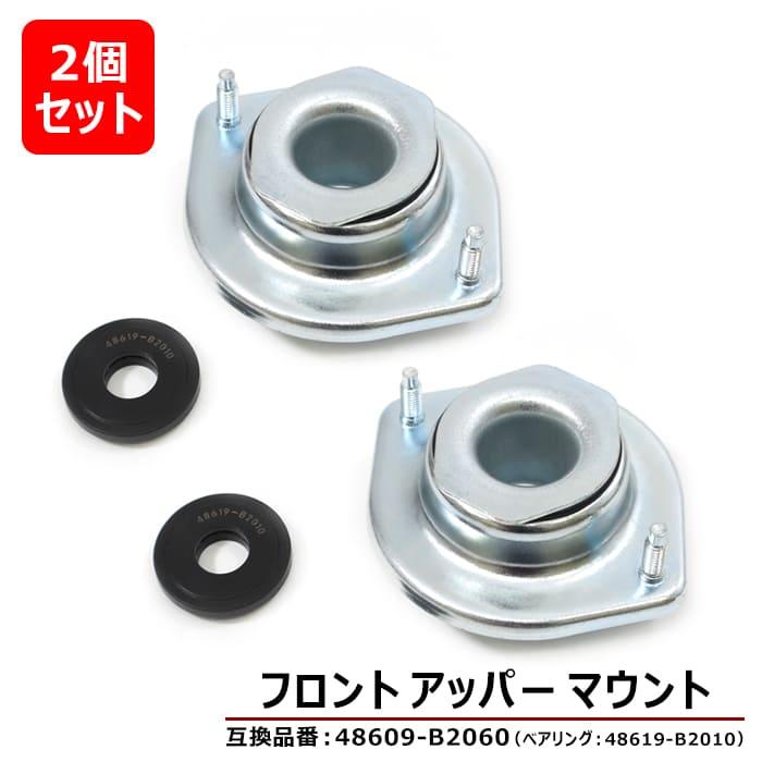 ダイハツ タント L375 L385 フロント アッパーマウント ストラットベアリング セット 2セット 48609-B2060 48619-B2010 互換品 純正交換のサムネイル