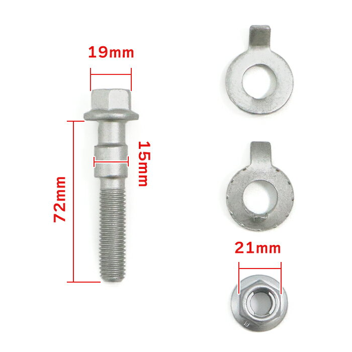 トヨタ カリーナ CT190 キャンバーボルト M15 2本セット ±1.75° 強度区分12.9 新品 キャンバー調整 偏芯