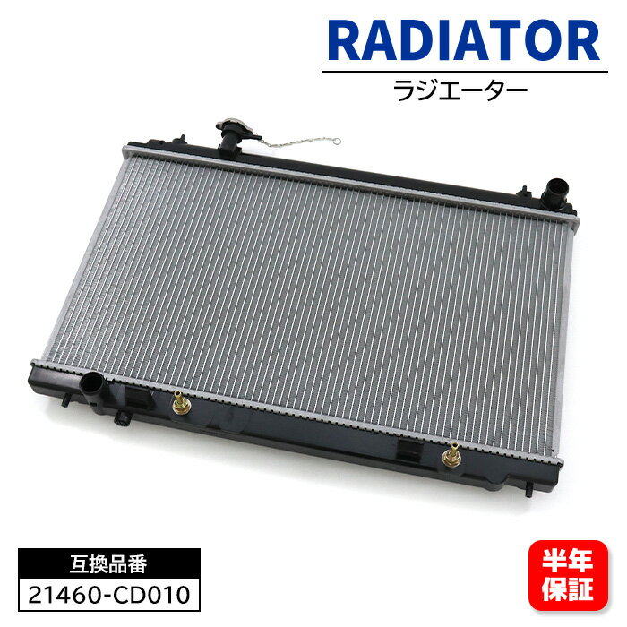 日産 フェアレディZ HZ33 Z33 ラジエーター - 21460-CD010 PL021569 互換品 半年保証