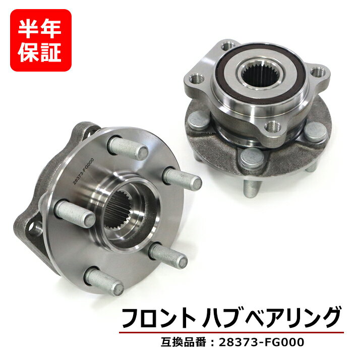 フロント用 ハブベアリング 左右 2個セット 28373-FG000 WBH-719S 互換品 純正交換 スバル レガシィ BP BL フォレスター SH SJ インプレッサスポーツ GP GH 等
