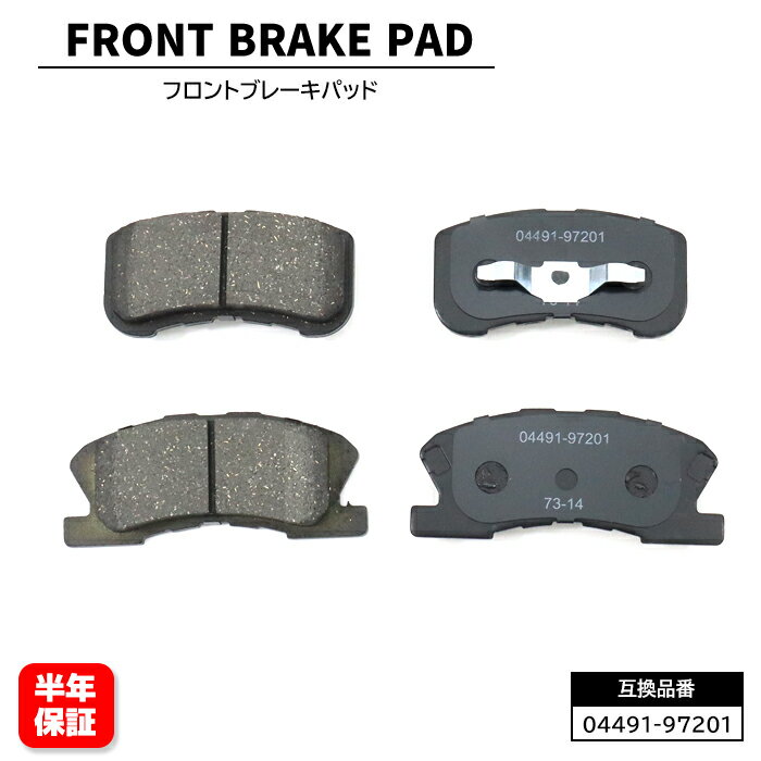 フロント ブレーキパッド 左右セット 04491-97201 04491-B2090 互換品 6ヵ月保証
