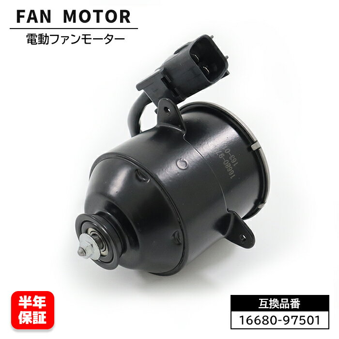 Rakuten - ハイゼットトラック S200P S210P S200C S210C 電動ファンモーター 16680-97501 263500-5230 互換品 6ヵ月保証 要現品確認 ラジエター モーター HIJET