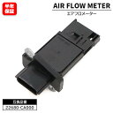 エアフロメーター エアマスセンサー 22680-CA000 22680-7S000 互換品 6ヵ月保証 TPAF-N001 日産 NV350キャラバン E26 E25 スカイライン V36 ノート E12等