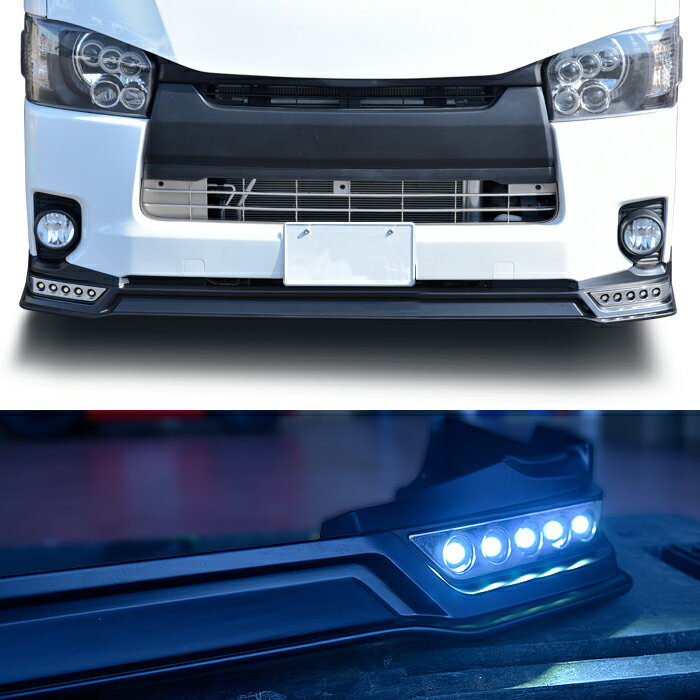 ハイエース 200系 4型 5型 6型 ワイド LED フロント リップ スポイラー 209ブラック S-GL DX 塗装品 HELIOS
