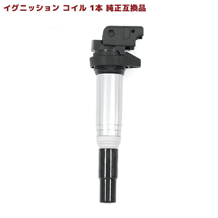 Rakuten - イグニッションコイル 1本 半年保証 純正同等品 12138616153 12137594596 互換品 スパークプラグ MINI R55 R56 R57 R58 R59 R60 R61 等 BMW F20 F21 F22 F23 F87 G12 BMW F01 F02 F04 BMW F32 F33 F36 F10 F11 等