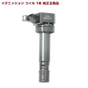 ダイハツ アトレー S220V イグニッションコイル 1本 半年保証 純正同等品 1本 90048-52126 90048-52125 互換品 スパークプラグ