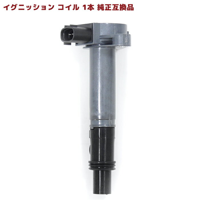 Rakuten - イグニッションコイル 1本 保証付 純正同等品 19070-97501 19070-97204 互換品 メンテナンス 整備 交換 スパークコイル 車 修理 ダイハツ ハイゼット S210P ダイハツ ハイゼット S200P 等