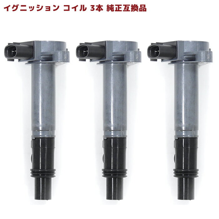 イグニッションコイル 3本 保証付 純正同等品 19070-97501 19070-97204 互換品 メンテナンス 整備 交換 スパークコイル 車 修理 ダイハツ ハイゼット S210P ダイハツ ハイゼット S200P 等