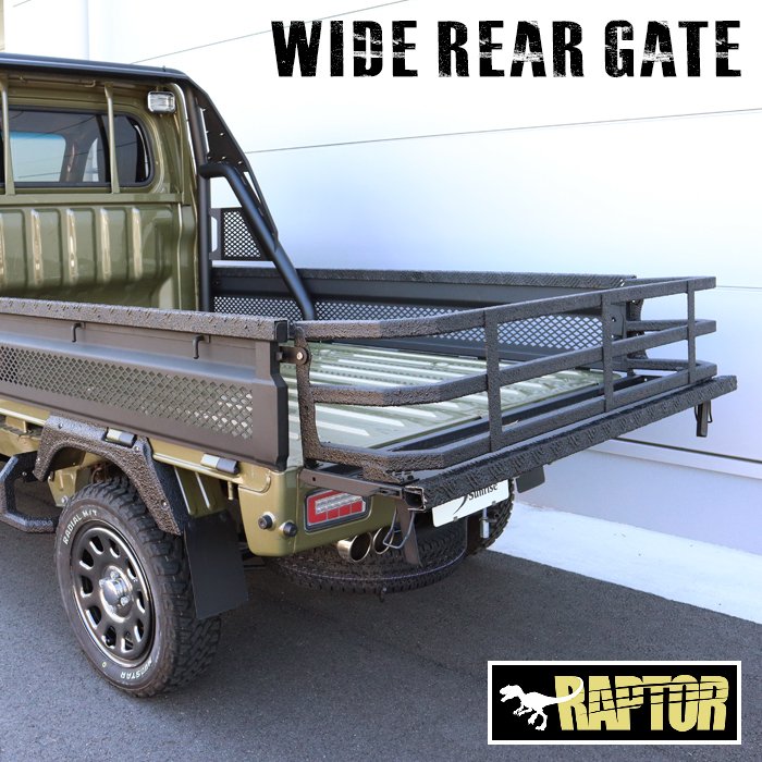 サンバー トラック S500J S510J ワイド リア ゲート 荷台 延長 300mm ラプター塗装品 車検対応 軽トラ チッピング カスタム グランドキャブ