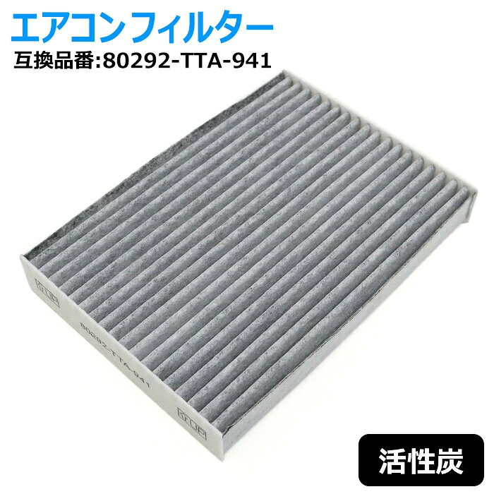 Rakuten - 【送料無料】【半年保証】ホンダ N-WGNカスタム JH3 JH4 活性炭 エアコンフィルター 80292-TTA-941 互換品