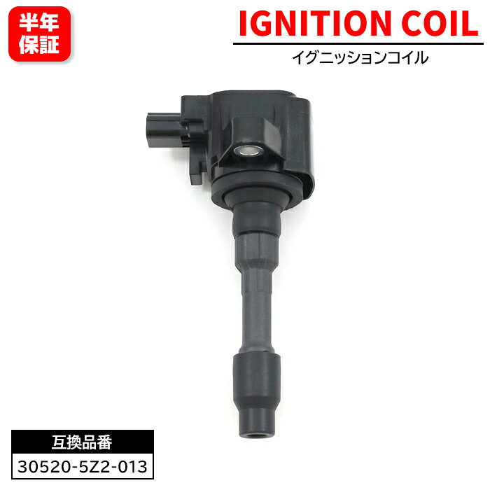 イグニッションコイル 1個 30520-5Z2-013 30520-5Z2-003 互換品 6ヵ月保証 U16H06-COIL