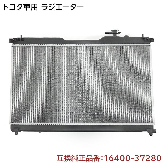 トヨタ ノア ZRR80G ラジエーター 半年保証 純正同等品 16400-37280 互換品 ラジエター 純正交換 NOAH