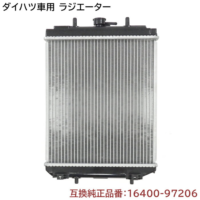 ラジエーター 半年保証 純正同等品 16400-97206 16400-97206-00 等 互換品 ムーヴ L900S ネイキッド L750S 等
