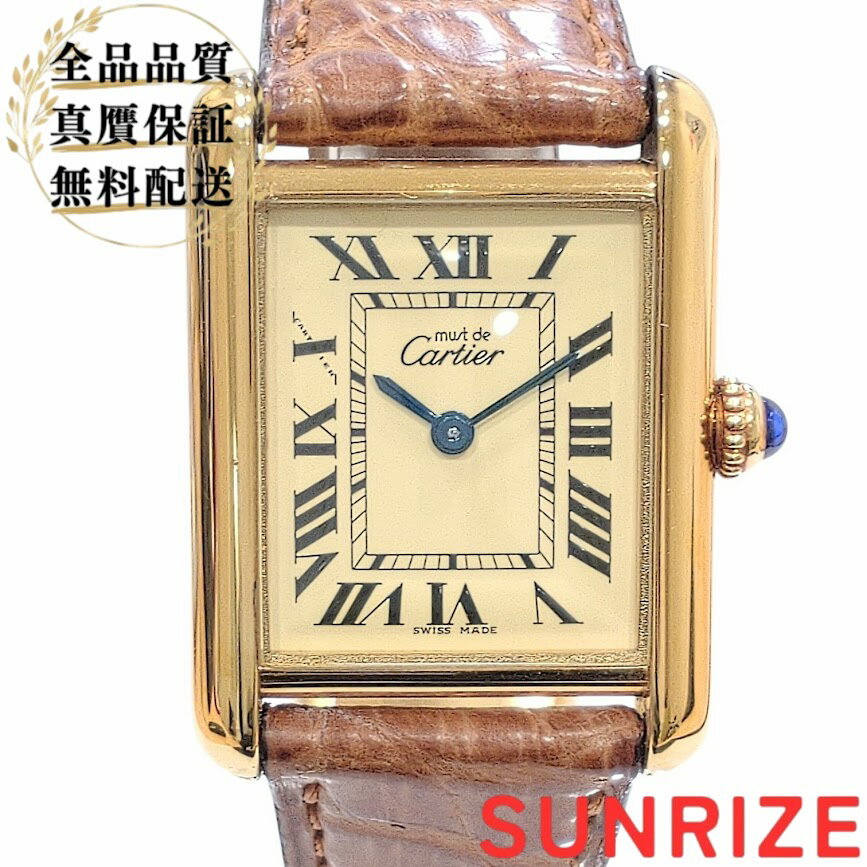 Cartier カルティエ マストタンク SV×S