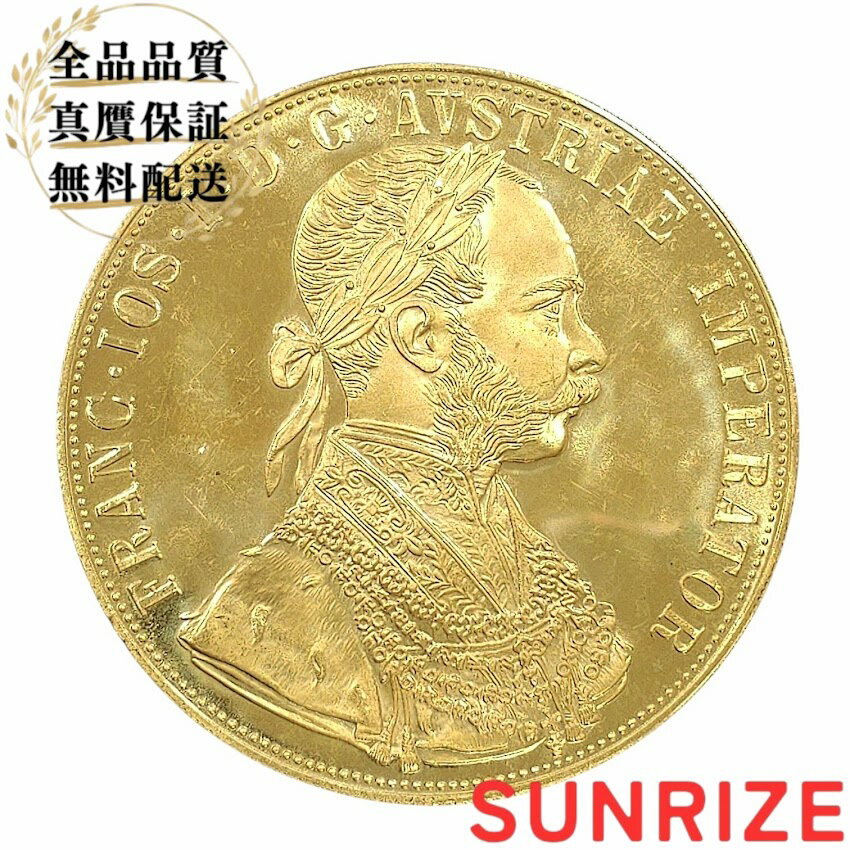 Rakuten - 1915年 ダカット金貨 K23 23金 約13.9g オーストリア金貨【送料無料】【中古】