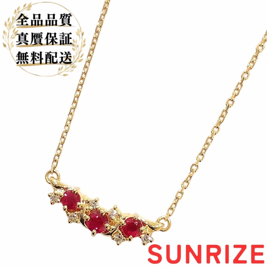 楽天市場】ミキモト ルビー（ネックレス・ペンダント｜レディース