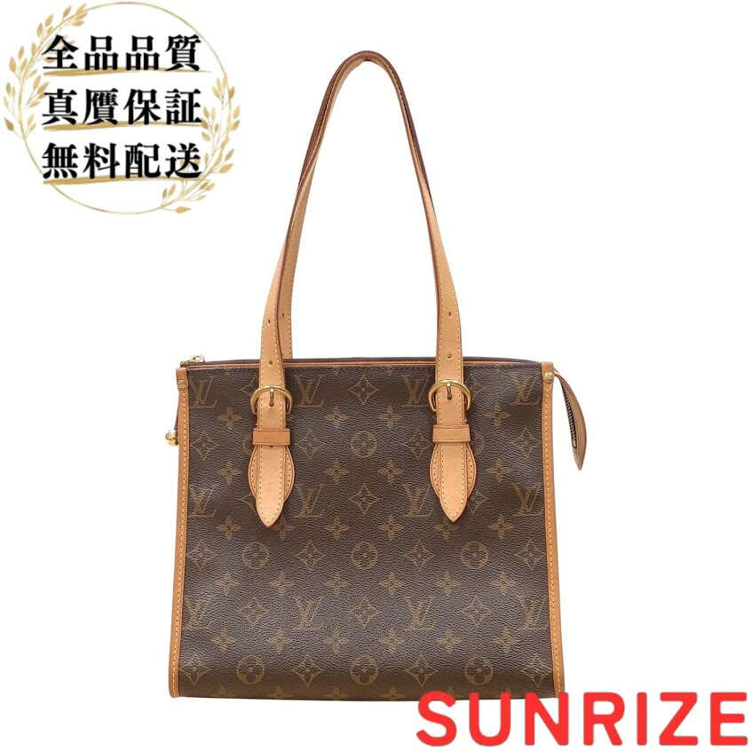 LOUIS VUITTON ルイ・ヴィトン ポパンクール オ M40007 FL1079 モノグラム ブラウン トートバッグ ショルダー