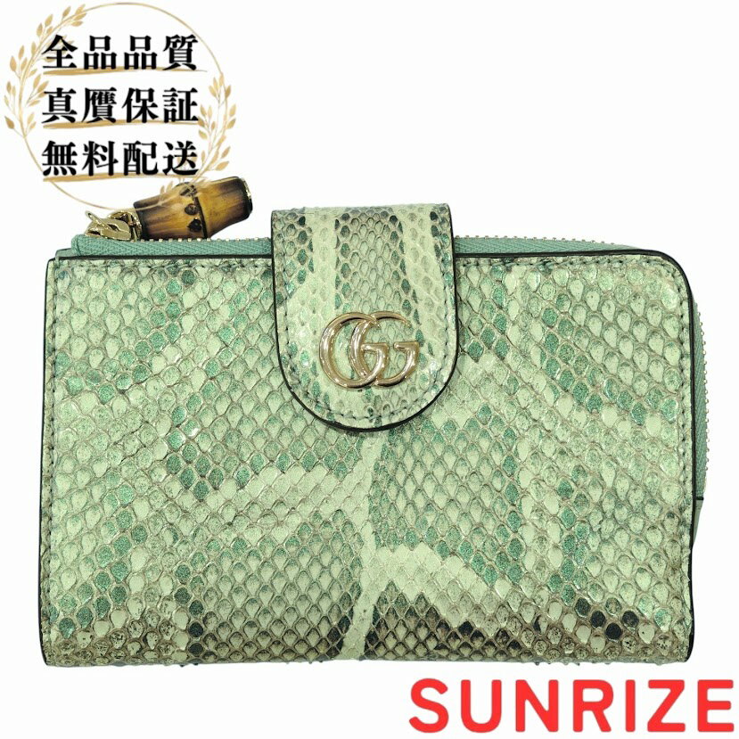 楽天市場】gucci 財布 パイソン 二つ折りの通販
